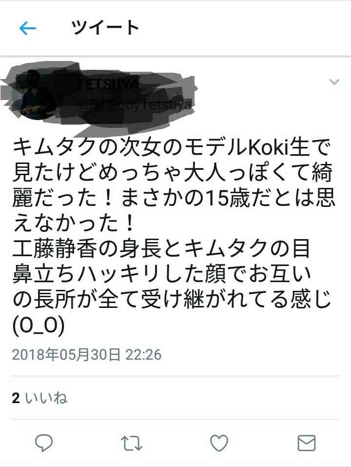 もはや、キムタク&静香はお荷物?Koki,に降りかかった想定外のバッシング