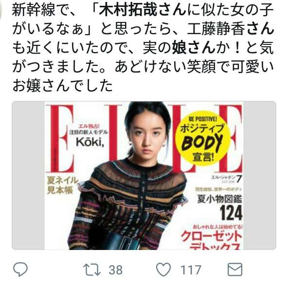 もはや、キムタク&静香はお荷物?Koki,に降りかかった想定外のバッシング