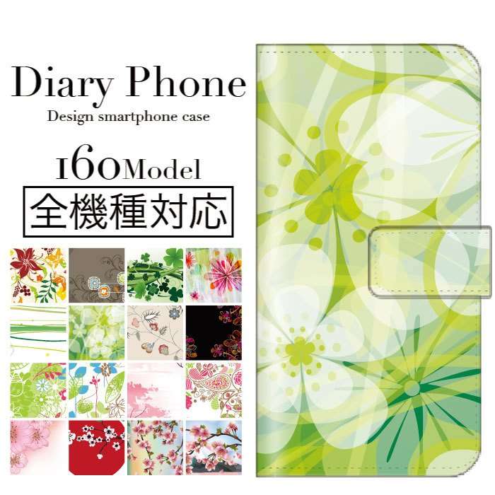 手帳型のスマホケース使ってる方オススメ教えて下さい