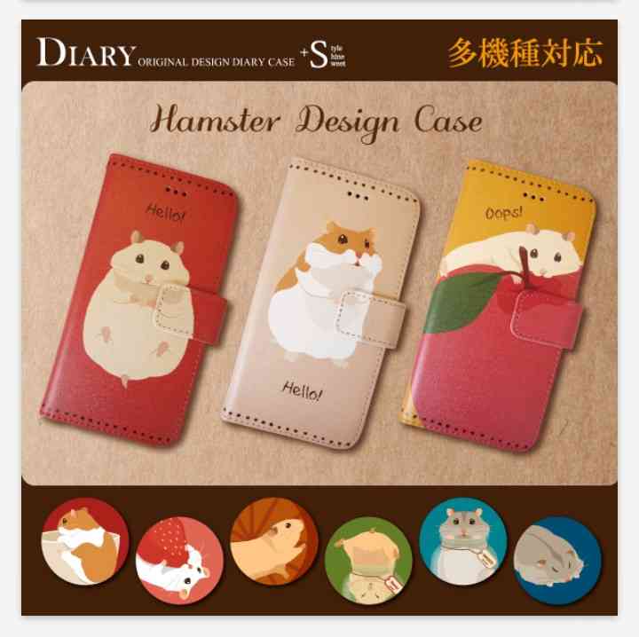 手帳型のスマホケース使ってる方オススメ教えて下さい