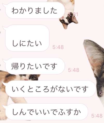 旦那が仕事をやめたいと言ったら