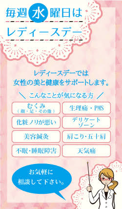 レディースデーで逆に嫌な思いした人