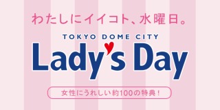レディースデーで逆に嫌な思いした人