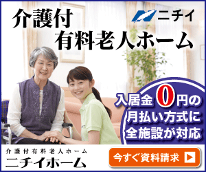 介護士あるある