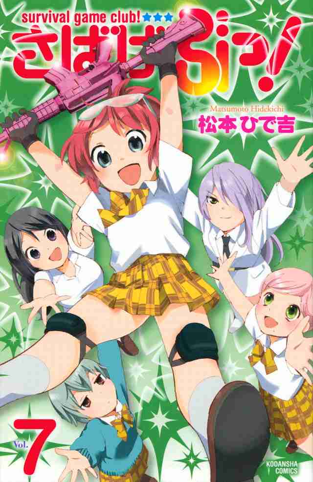 今までに読んだことがある漫画にプラスを押すトピPart2
