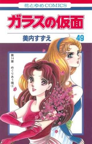 今までに読んだことがある漫画にプラスを押すトピPart2