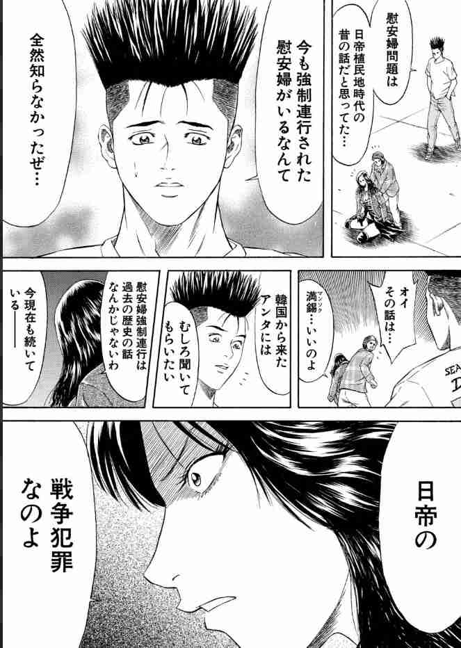今までに読んだことがある漫画にプラスを押すトピPart2