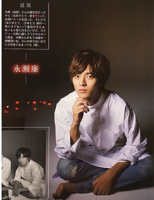 『花晴れ』ブレイク平野紫耀に続くか!?　池上彰もベタボメするKing＆Prince永瀬廉の魅力