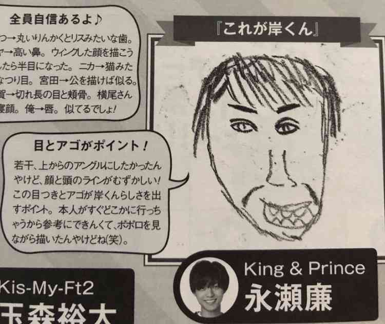 『花晴れ』ブレイク平野紫耀に続くか!?　池上彰もベタボメするKing＆Prince永瀬廉の魅力