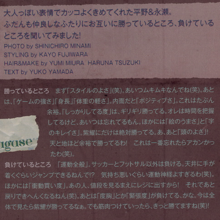 『花晴れ』ブレイク平野紫耀に続くか!? 池上彰もベタボメするKing&Prince永瀬廉の魅力