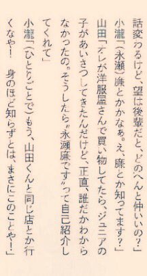 『花晴れ』ブレイク平野紫耀に続くか!? 池上彰もベタボメするKing&Prince永瀬廉の魅力
