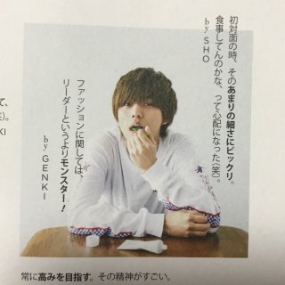 『花晴れ』ブレイク平野紫耀に続くか!?　池上彰もベタボメするKing＆Prince永瀬廉の魅力