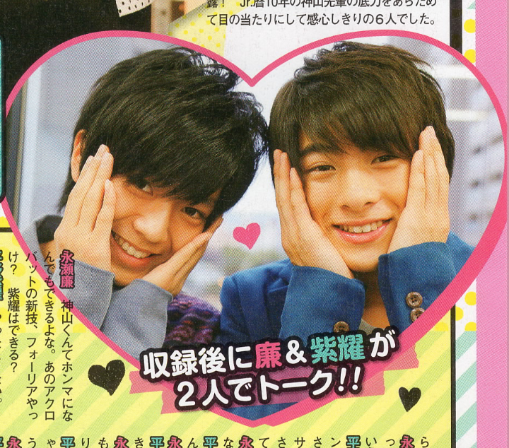 『花晴れ』ブレイク平野紫耀に続くか!?　池上彰もベタボメするKing＆Prince永瀬廉の魅力