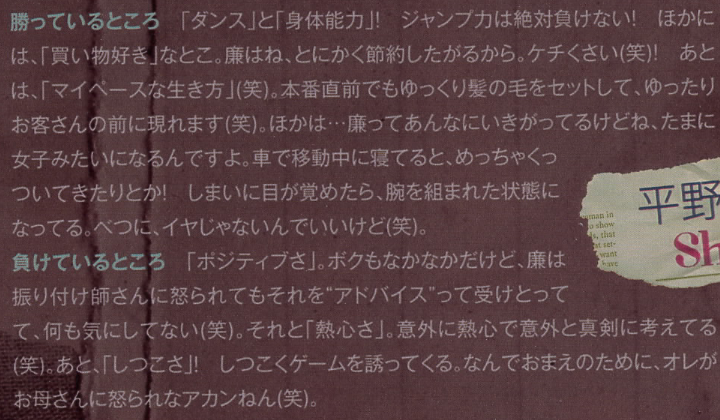 『花晴れ』ブレイク平野紫耀に続くか!? 池上彰もベタボメするKing&Prince永瀬廉の魅力