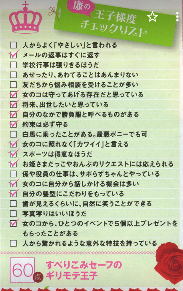 『花晴れ』ブレイク平野紫耀に続くか!?　池上彰もベタボメするKing＆Prince永瀬廉の魅力
