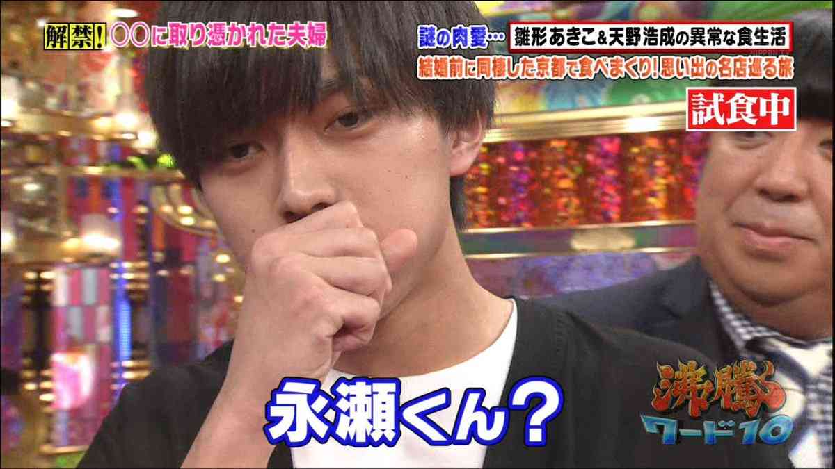 『花晴れ』ブレイク平野紫耀に続くか!? 池上彰もベタボメするKing&Prince永瀬廉の魅力