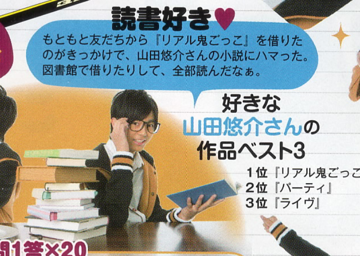『花晴れ』ブレイク平野紫耀に続くか!?　池上彰もベタボメするKing＆Prince永瀬廉の魅力