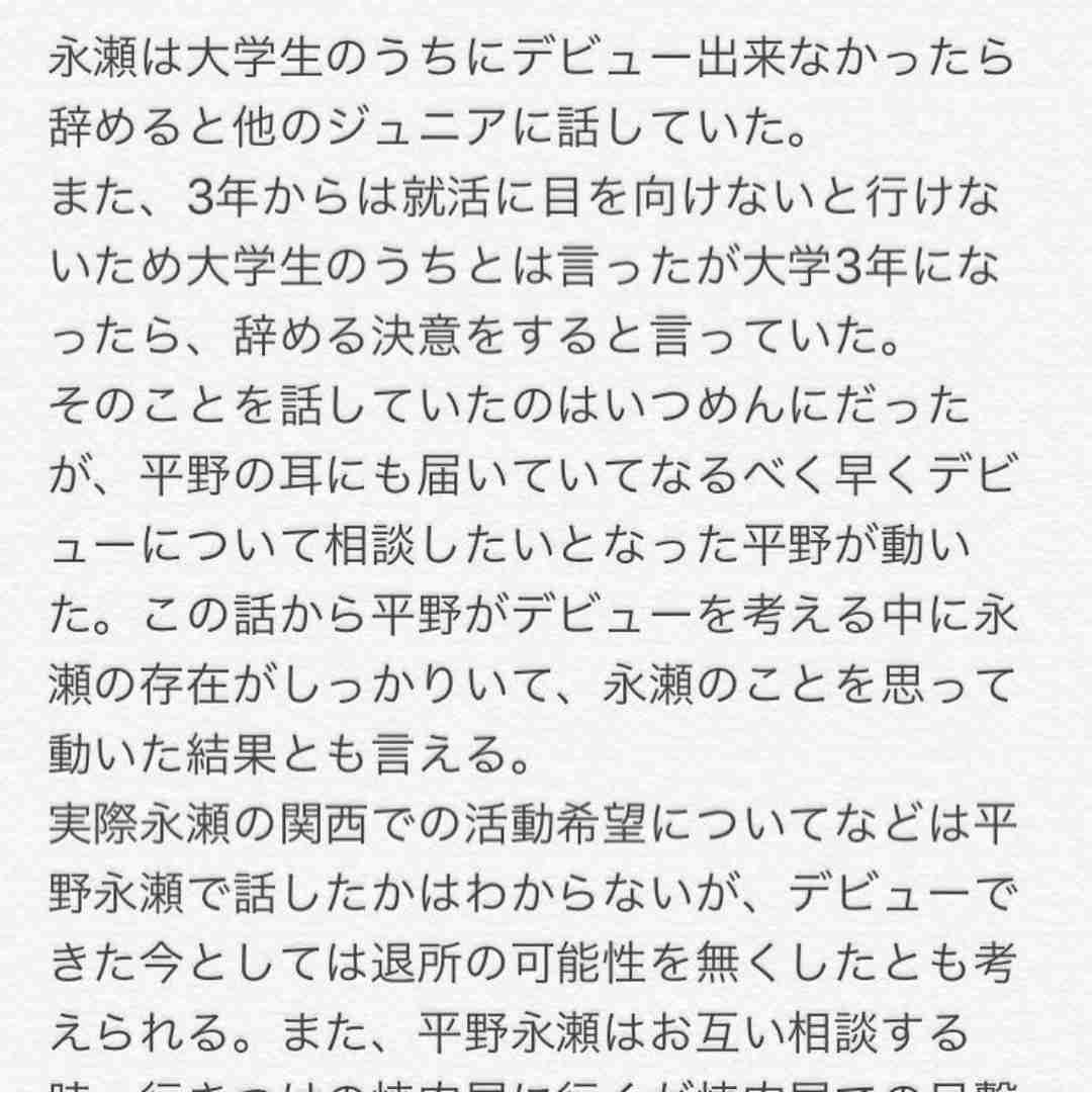 『花晴れ』ブレイク平野紫耀に続くか!? 池上彰もベタボメするKing&Prince永瀬廉の魅力