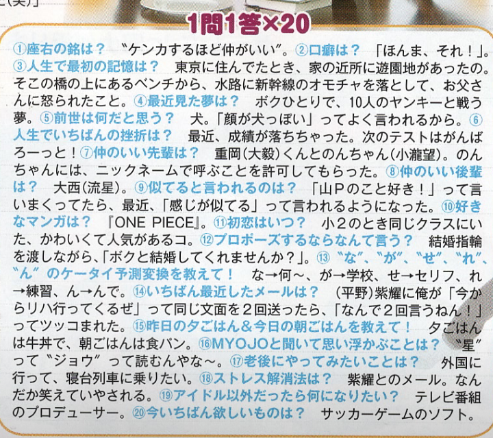 『花晴れ』ブレイク平野紫耀に続くか!?　池上彰もベタボメするKing＆Prince永瀬廉の魅力