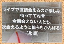 『花晴れ』ブレイク平野紫耀に続くか!? 池上彰もベタボメするKing&Prince永瀬廉の魅力