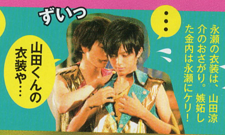 『花晴れ』ブレイク平野紫耀に続くか!? 池上彰もベタボメするKing&Prince永瀬廉の魅力