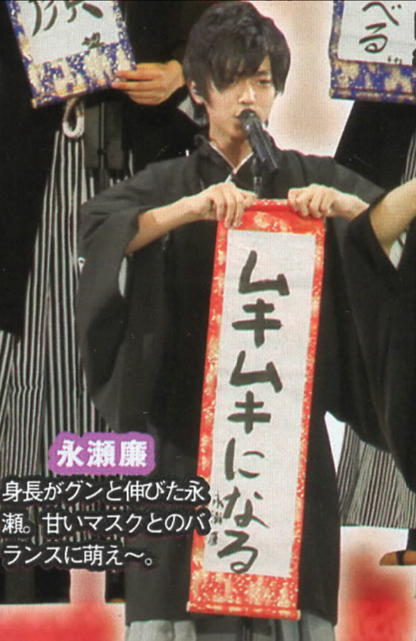 『花晴れ』ブレイク平野紫耀に続くか!? 池上彰もベタボメするKing&Prince永瀬廉の魅力