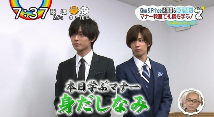 『花晴れ』ブレイク平野紫耀に続くか!?　池上彰もベタボメするKing＆Prince永瀬廉の魅力