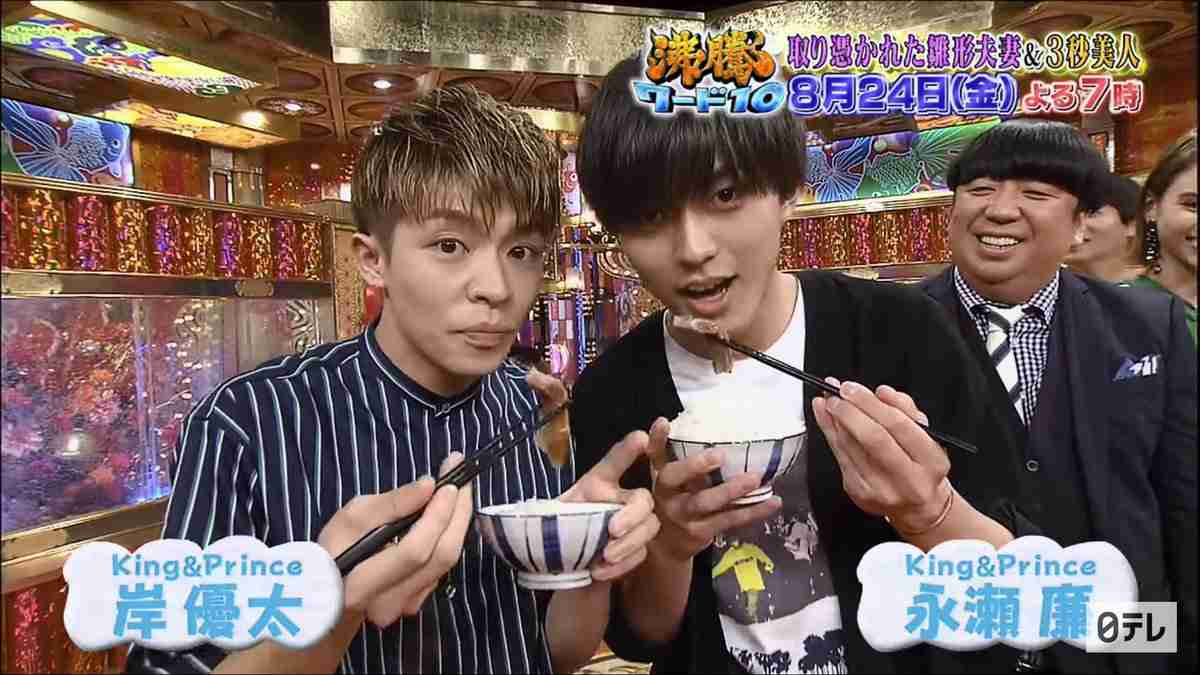 『花晴れ』ブレイク平野紫耀に続くか!? 池上彰もベタボメするKing&Prince永瀬廉の魅力
