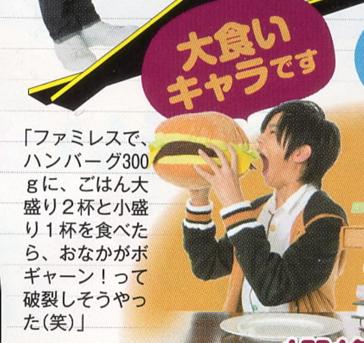 『花晴れ』ブレイク平野紫耀に続くか!?　池上彰もベタボメするKing＆Prince永瀬廉の魅力