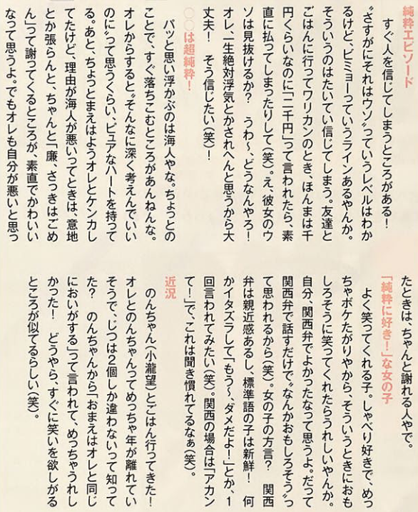 『花晴れ』ブレイク平野紫耀に続くか!? 池上彰もベタボメするKing&Prince永瀬廉の魅力
