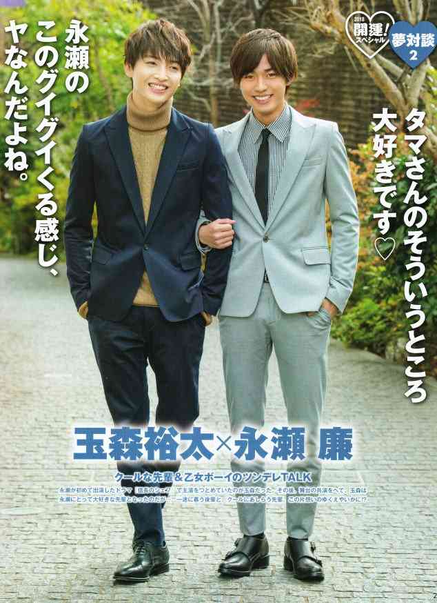 『花晴れ』ブレイク平野紫耀に続くか!?　池上彰もベタボメするKing＆Prince永瀬廉の魅力