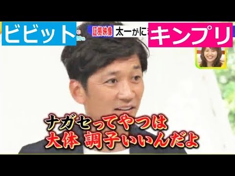 『花晴れ』ブレイク平野紫耀に続くか!?　池上彰もベタボメするKing＆Prince永瀬廉の魅力
