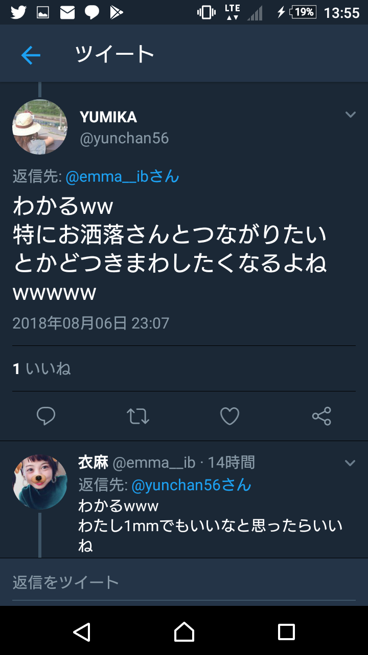 [実況・感想]  女が女に怒る夜  猛暑を吹き飛ばせ！女だらけの愚痴祭り 