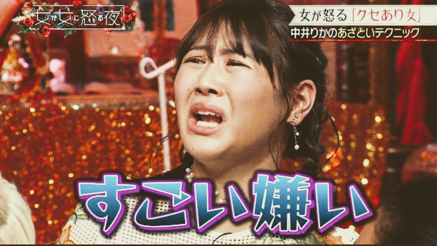 [実況・感想]  女が女に怒る夜  猛暑を吹き飛ばせ！女だらけの愚痴祭り 