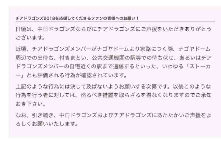 中日ドラゴンズ好きな人