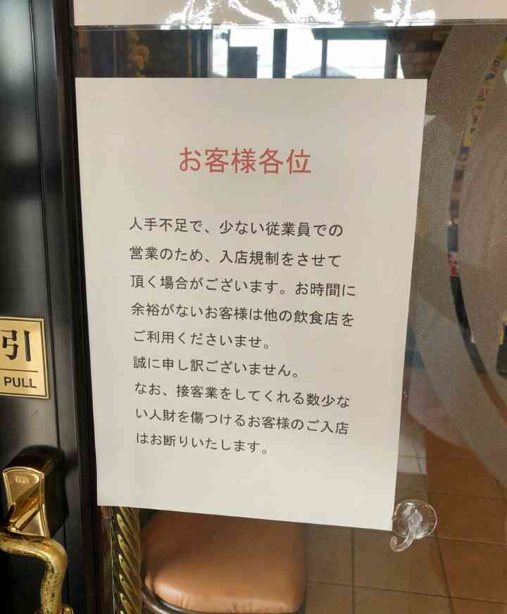 すかいらーく、プラスチック製ストロー廃止へ　国内外食大手では初
