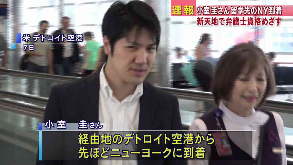 「現状では納采の儀行えない」秋篠宮ご夫妻、小室圭さんに
