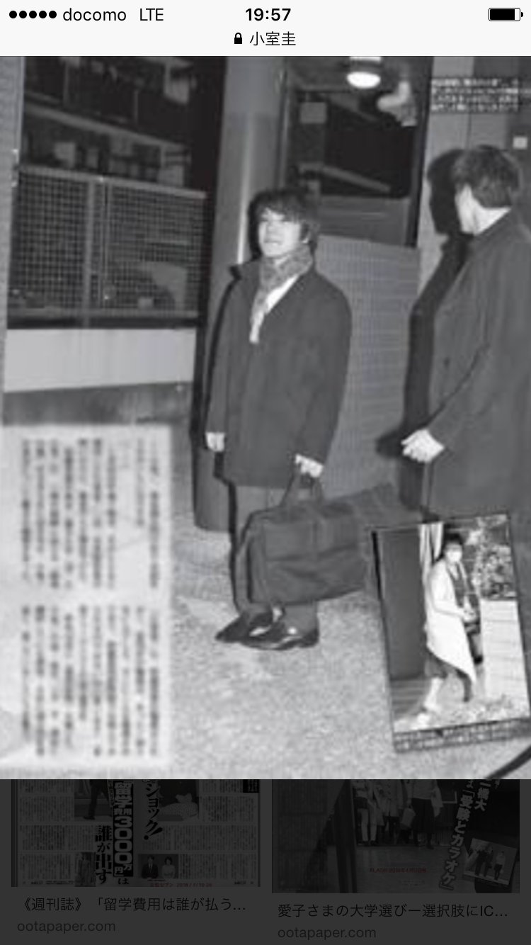 「現状では納采の儀行えない」秋篠宮ご夫妻、小室圭さんに