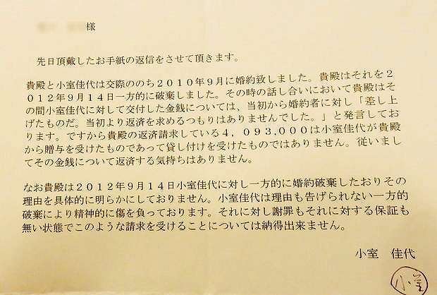 「現状では納采の儀行えない」秋篠宮ご夫妻、小室圭さんに
