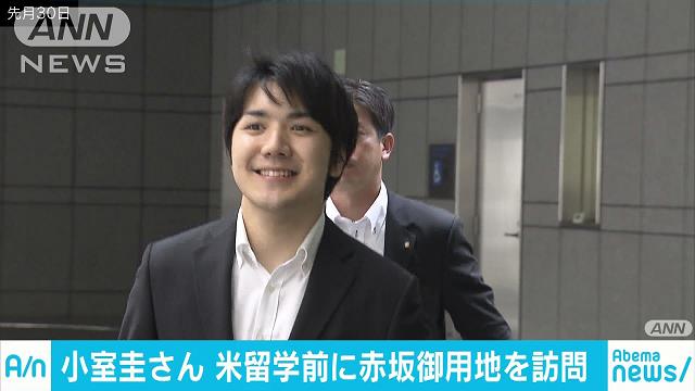 「現状では納采の儀行えない」秋篠宮ご夫妻、小室圭さんに