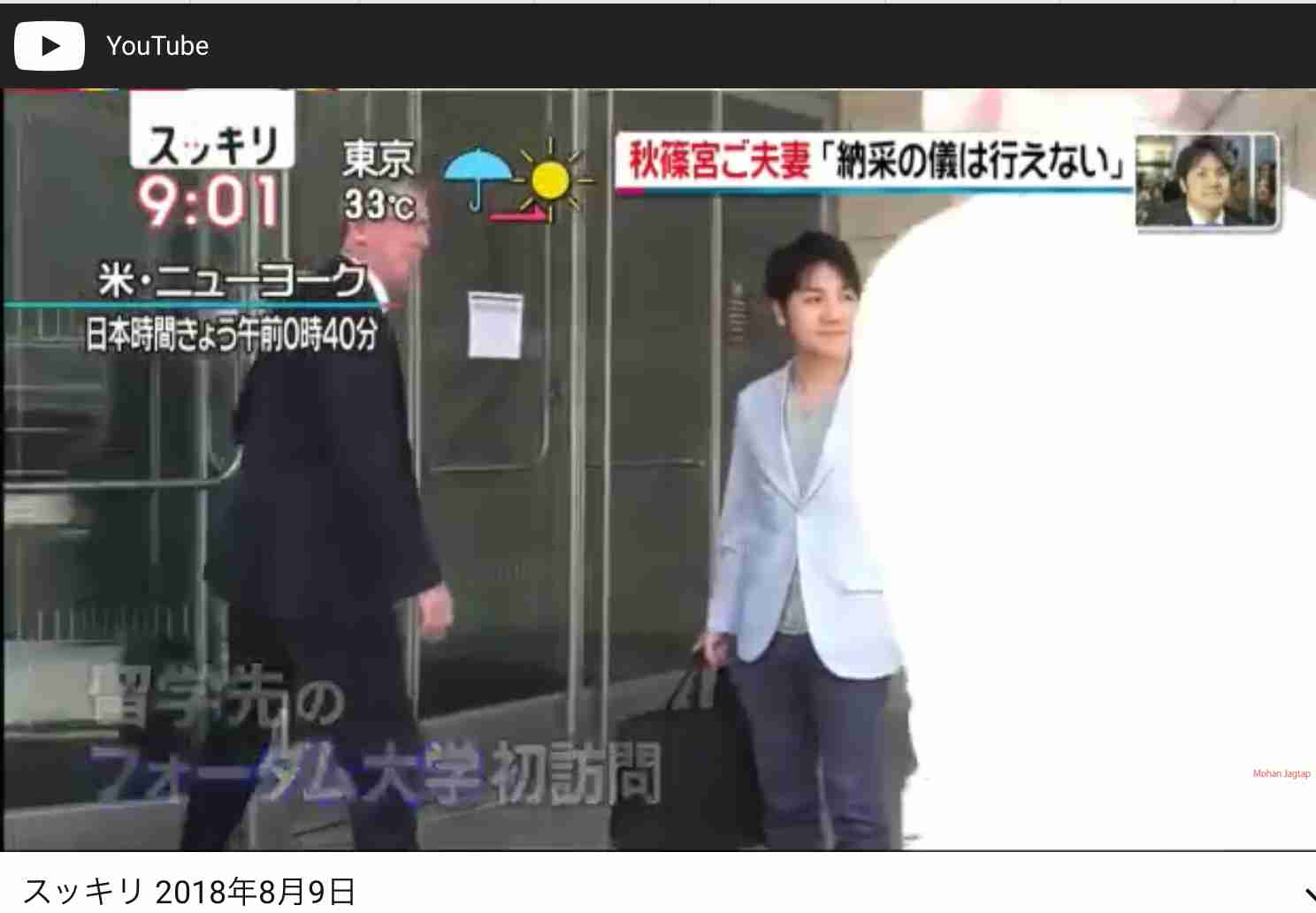 「現状では納采の儀行えない」秋篠宮ご夫妻、小室圭さんに