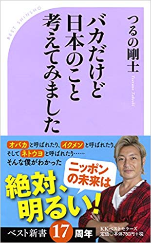つるの剛士、6人目の赤ちゃんを望むも妻から「外行け」