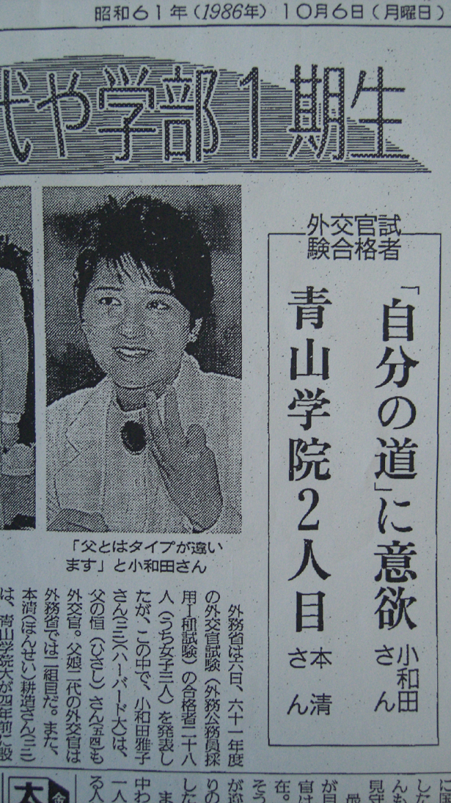 眞子さまの恋人・小室圭さん、