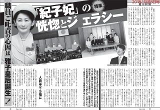 眞子さまの恋人・小室圭さん、