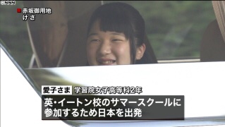 眞子さまの恋人・小室圭さん、