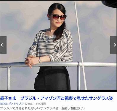 眞子さまの恋人・小室圭さん、