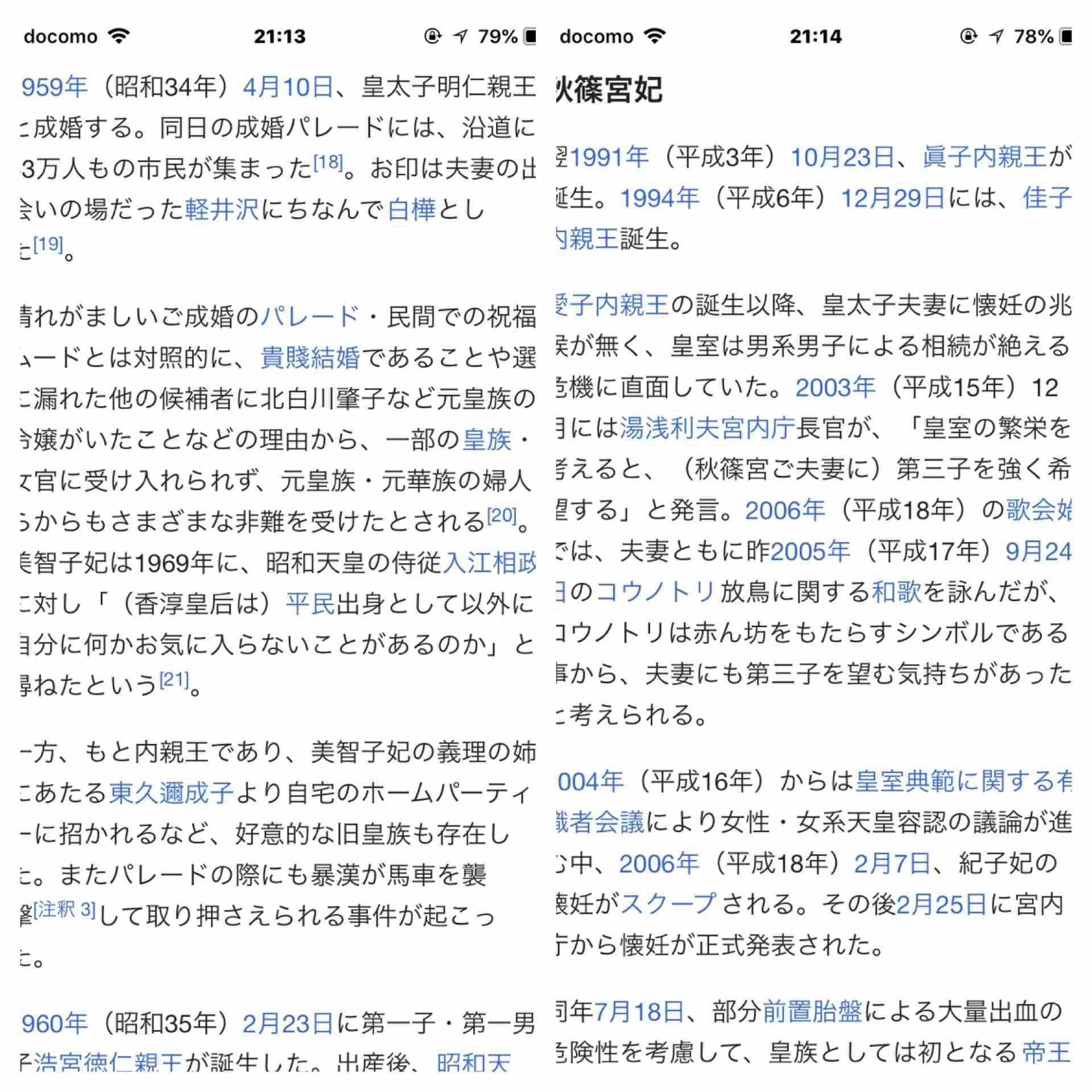 眞子さまの恋人・小室圭さん、