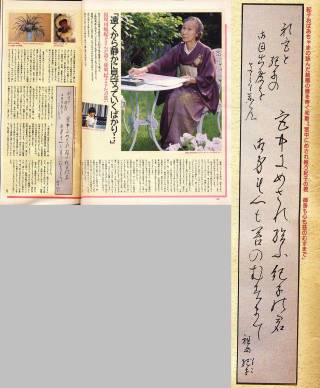 眞子さまの恋人・小室圭さん、