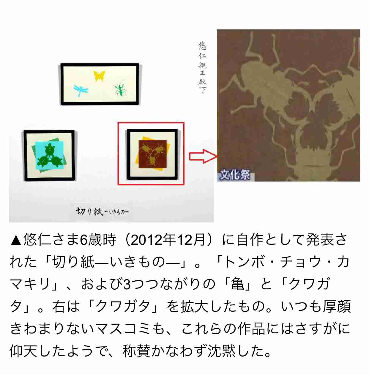 眞子さまの恋人・小室圭さん、
