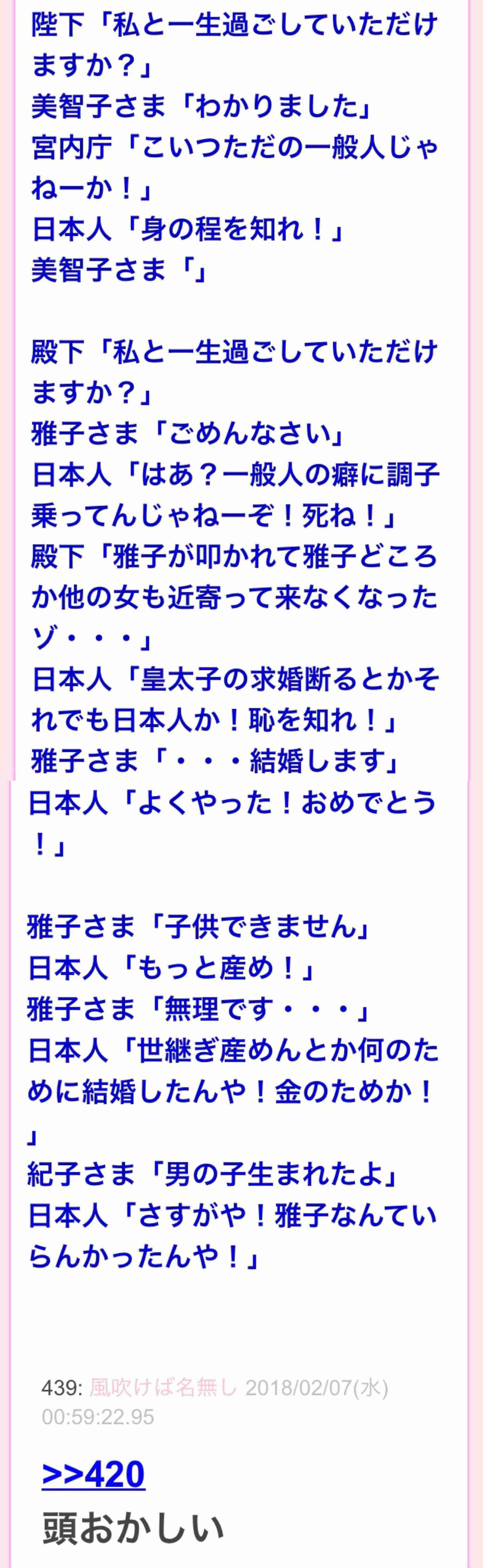 眞子さまの恋人・小室圭さん、